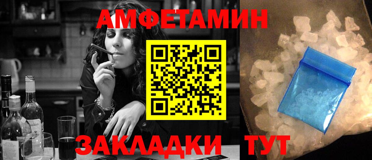 Амфетамин  Amphetamine  Сызрань  Амфетамин VHQ  Вход с VPN 