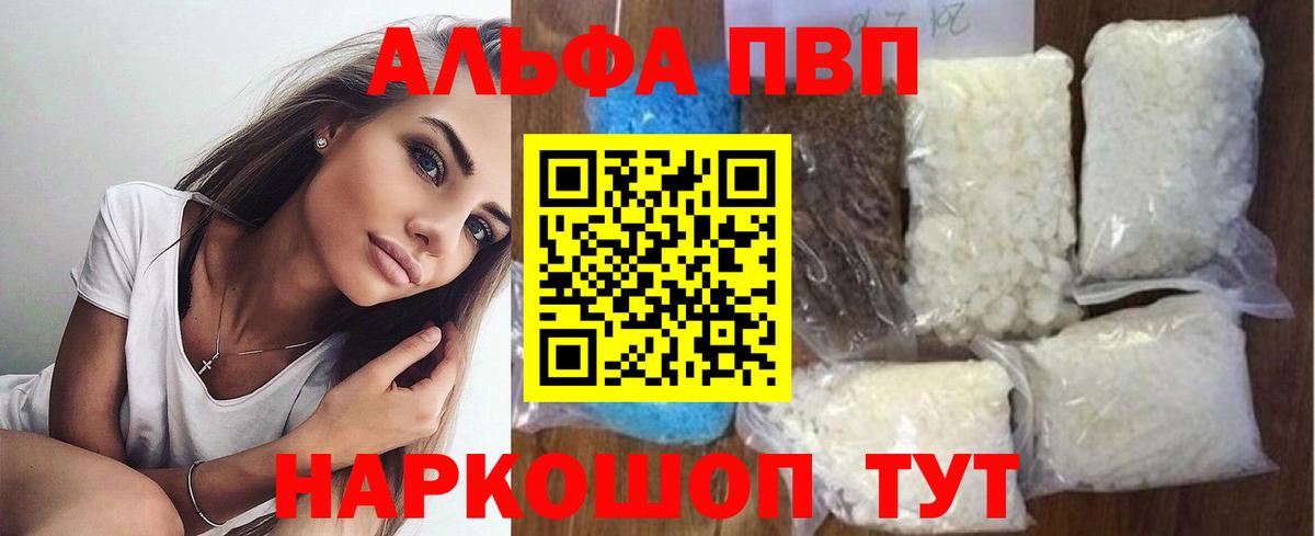 Alpha PVP мука  Alpha PVP Соль  закладка  Сызрань  Вход с VPN  Alfa_PVP 