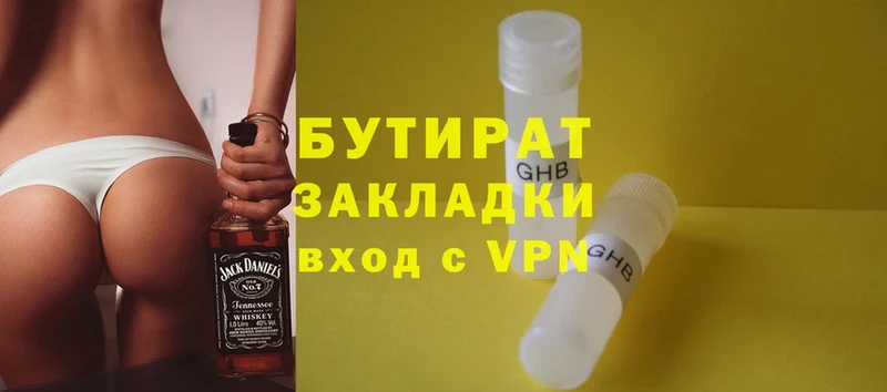 ОМГ ОМГ ССЫЛКА  darknet какой сайт  Бутират оксибутират  Сызрань 