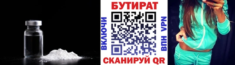 купить закладку  Сызрань  БУТИРАТ бутандиол 