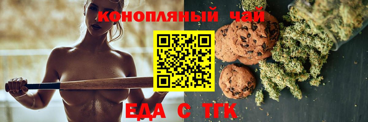 Сызрань  Печенье с ТГК марихуана  Вход с VPN 