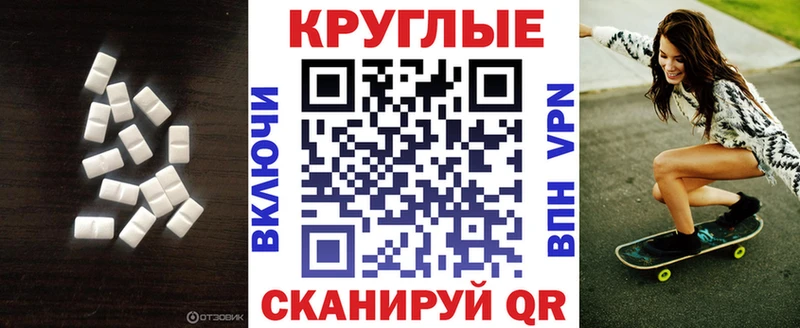 ЭКСТАЗИ таблы  Сызрань 