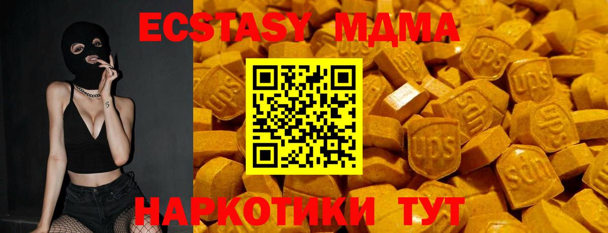Сызрань  Ecstasy  Вход с VPN  Экстази Cube 