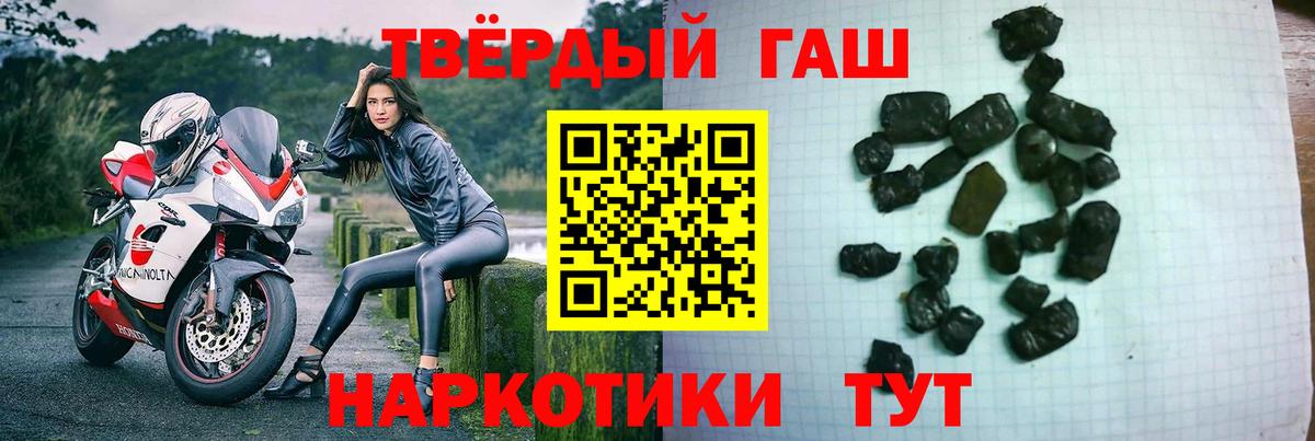 ГАШИШ хэш  Гашиш VHQ  Сызрань  Гашиш  Вход с VPN 