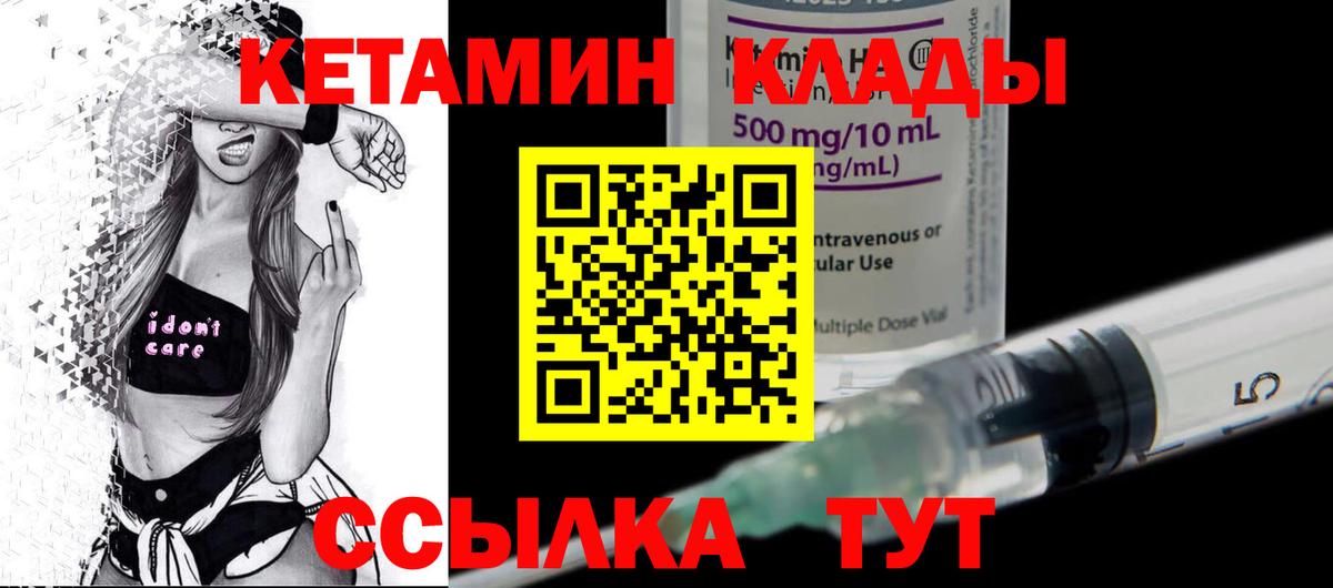КЕТАМИН VHQ Сызрань