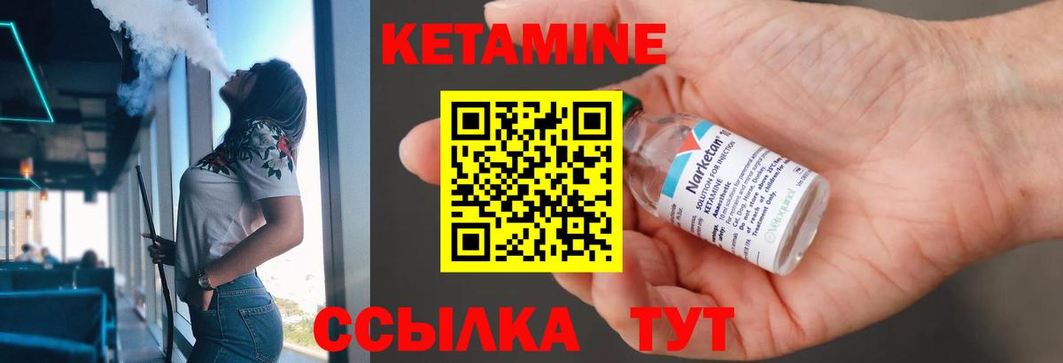 Сызрань  Кетамин VHQ  Вход с VPN 
