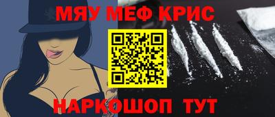 кристаллы Краснодар