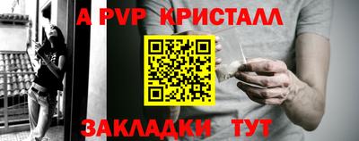кристаллы Краснодар
