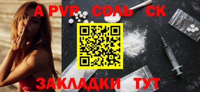 альфа пвп Краснокаменск