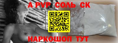 альфа пвп Краснокаменск