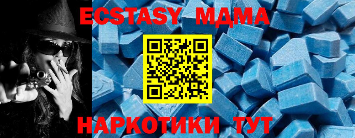 МДМА кристаллы  Вход с VPN  Сызрань 