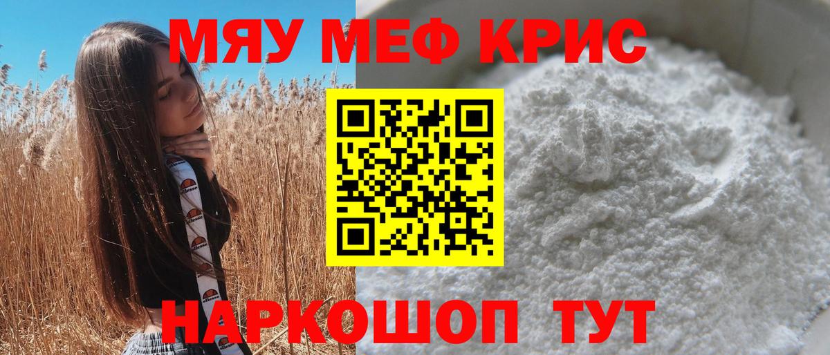 Сызрань  МЯУ-МЯУ мука  Вход с VPN  МЕФ  МЯУ-МЯУ мука 