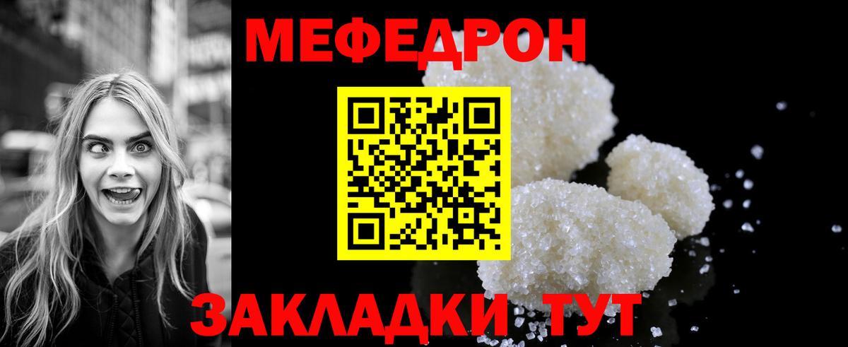Меф мука Сызрань