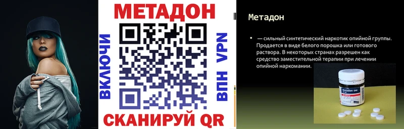 Метадон methadone  Сызрань 