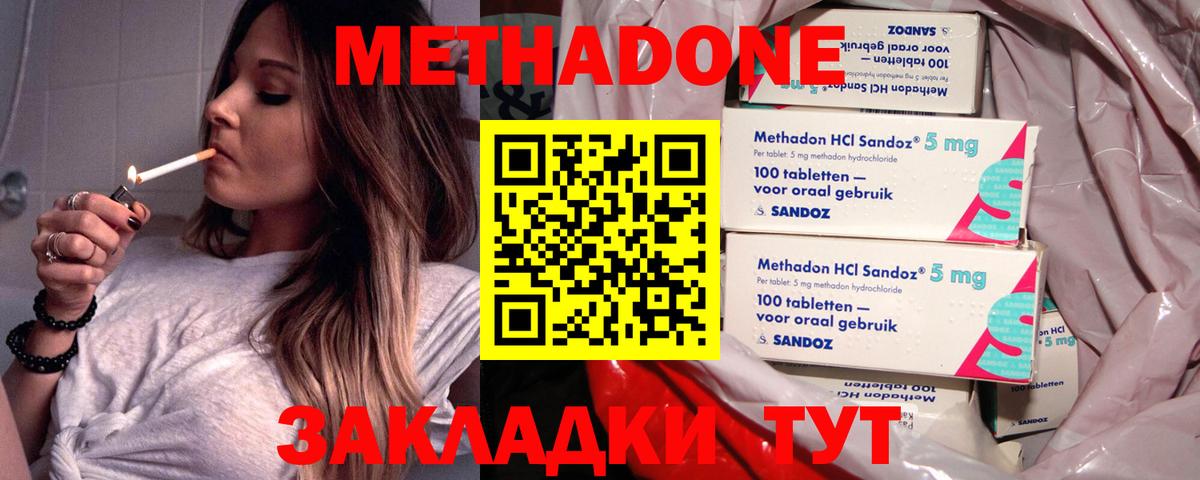 Метадон белоснежный Сызрань