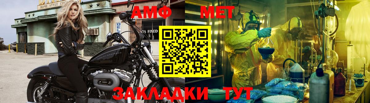 МЕТАМФЕТАМИН витя Сызрань