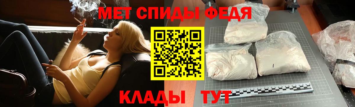 Метамфетамин мет  Вход с VPN  Первитин  Сызрань 