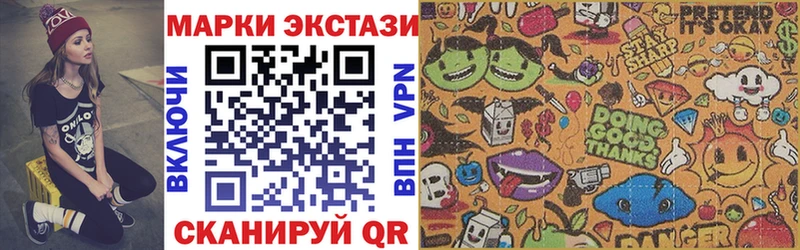 Марки N-bome 1,8мг  Сызрань 