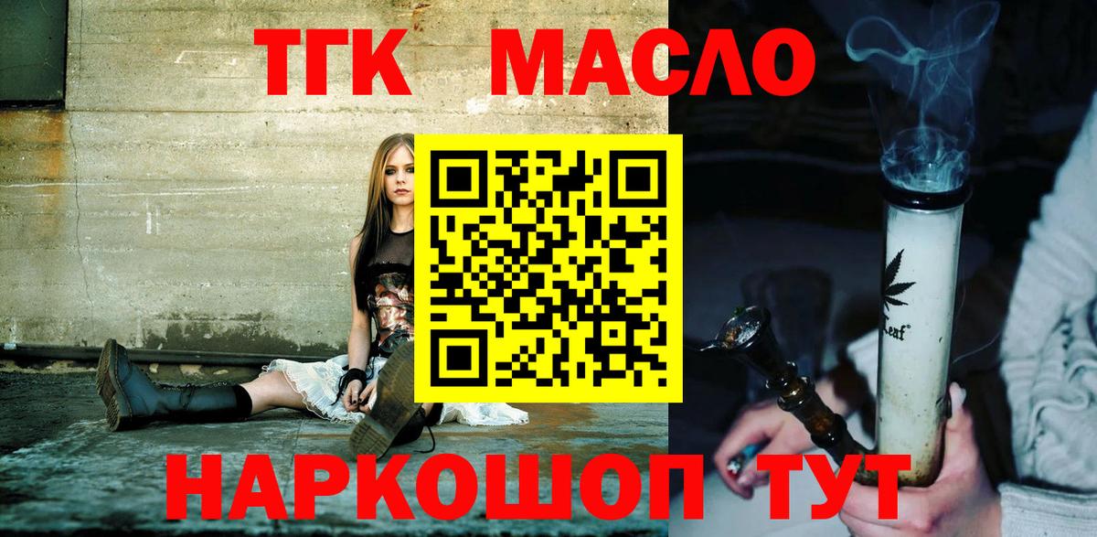 Сызрань  ТГК жижа  сколько стоит  Дистиллят ТГК Wax  Вход с VPN 