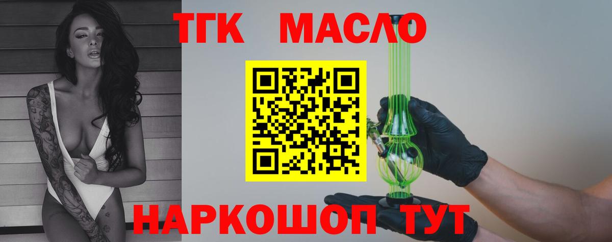 ТГК концентрат Сызрань